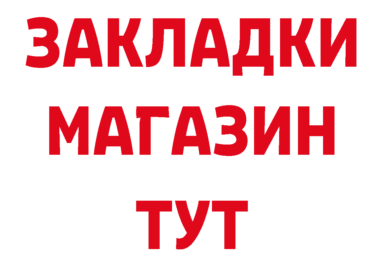 КОКАИН 98% онион сайты даркнета блэк спрут Вышний Волочёк