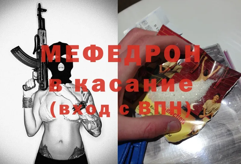 Меф mephedrone  Вышний Волочёк 